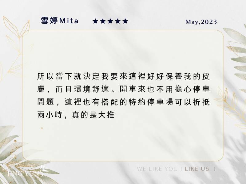 讓人沒有壓力又能徹底放鬆，不就是來Spa的目的嗎？