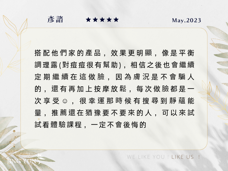 輪夜班也不怕長痘,推薦給還在猶豫的人,一定不會後悔! 輪夜班也不怕長痘,推薦給還在猶豫的人,一定不會後悔!