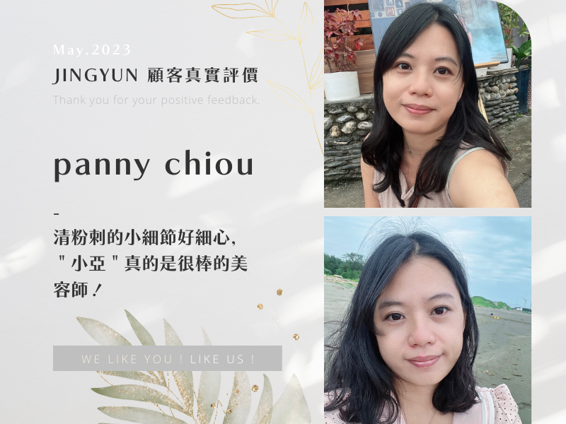 清粉刺的小細節好細心，＂小亞＂真的是很棒的美容師！