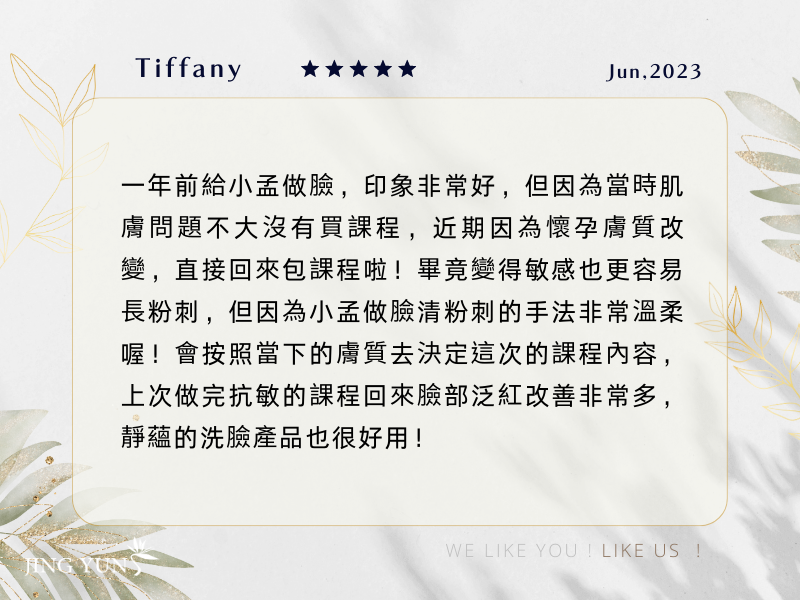 在靜蘊美胸按摩的體驗跟效果都非常好，每一分錢都花得很值得！