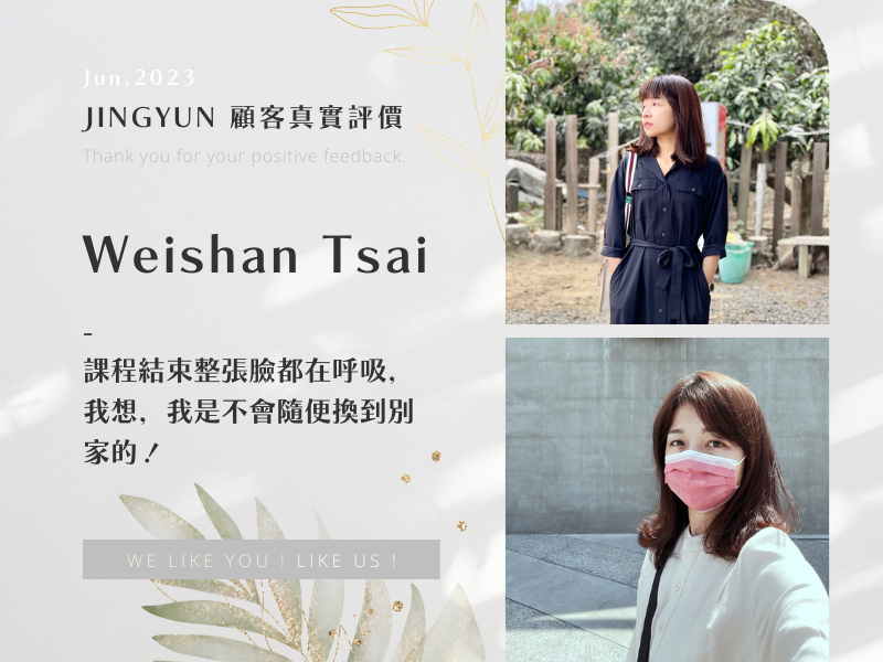 課程結束整張臉都在呼吸,我想,我是不會隨便換到別家的! 課程結束整張臉都在呼吸,我想,我是不會隨便換到別家的!