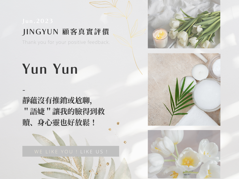 靜蘊沒有推銷或尬聊，＂語婕＂讓我的臉得到救贖、身心靈也好放鬆！