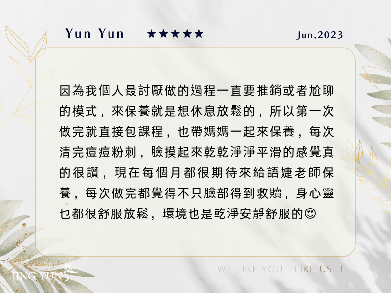 靜蘊沒有推銷或尬聊，＂語婕＂讓我的臉得到救贖、身心靈也好放鬆！