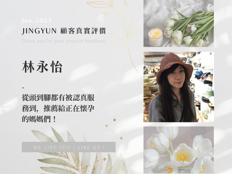 從頭到腳都有被認真服務到，推薦給正在懷孕的媽媽們！