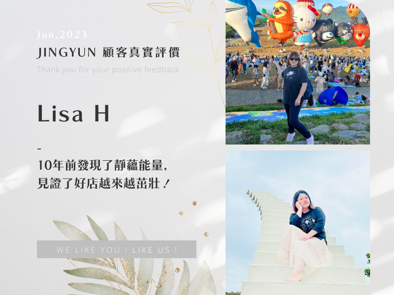 10年前發現了靜蘊能量，見證了好店越來越茁壯！