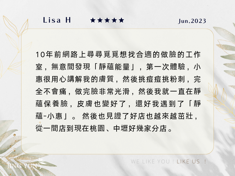 10年前發現了靜蘊能量，見證了好店越來越茁壯！