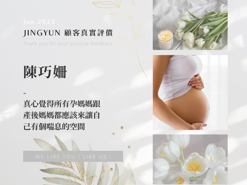 真心覺得所有孕媽媽跟產後媽媽都應該來讓自己有個喘息的空間