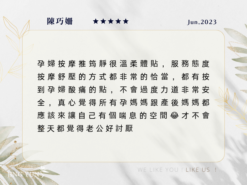 真心覺得所有孕媽媽跟產後媽媽都應該來讓自己有個喘息的空間