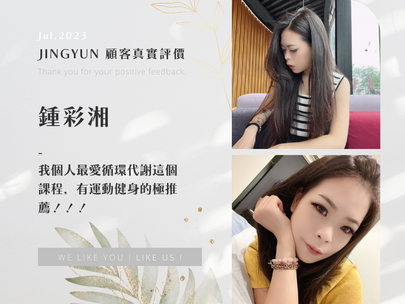 我個人最愛循環代謝這個課程，有運動健身的極推薦！！！