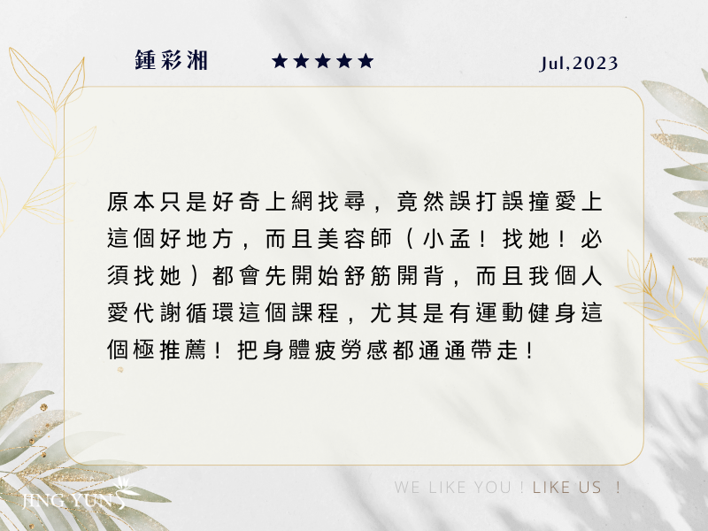 我個人最愛循環代謝這個課程，有運動健身的極推薦！！！
