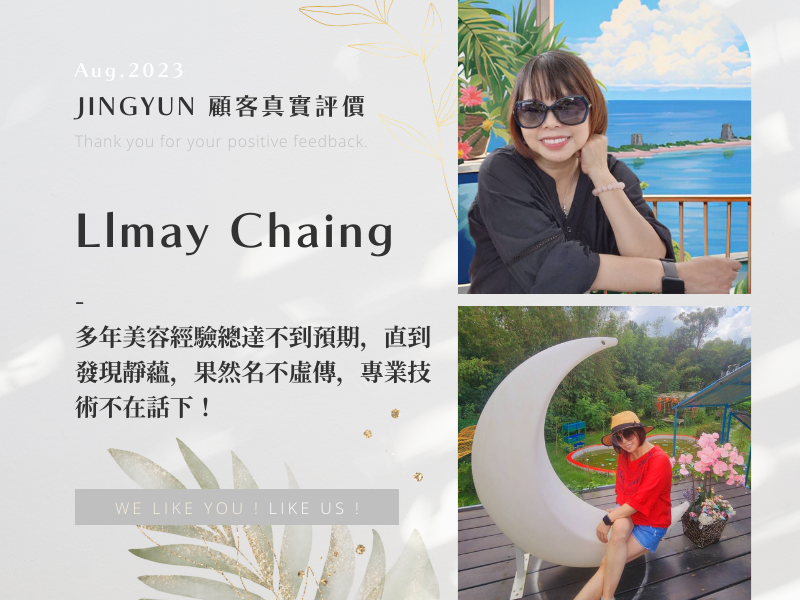 多年美容經驗總達不到預期,直到發現靜蘊,果然名不虛傳,專業技術不在話下! 多年美容經驗總達不到預期,直到發現靜蘊,果然名不虛傳,專業技術不在話下!