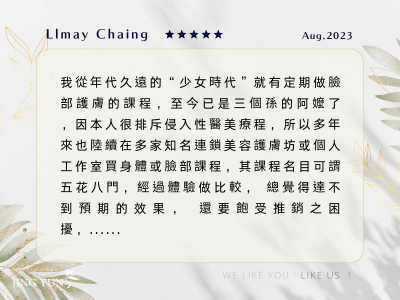 多年美容經驗總達不到預期,直到發現靜蘊,果然名不虛傳,專業技術不在話下! 多年美容經驗總達不到預期,直到發現靜蘊,果然名不虛傳,專業技術不在話下!