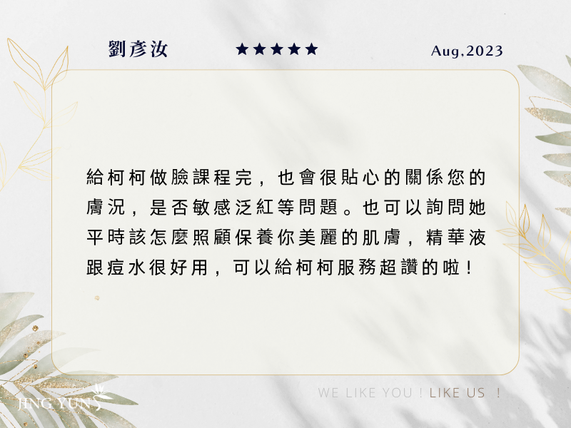 長期偏頭痛的問題，做完臉按摩後改善很多！給「柯柯美容師」服務超讚的！