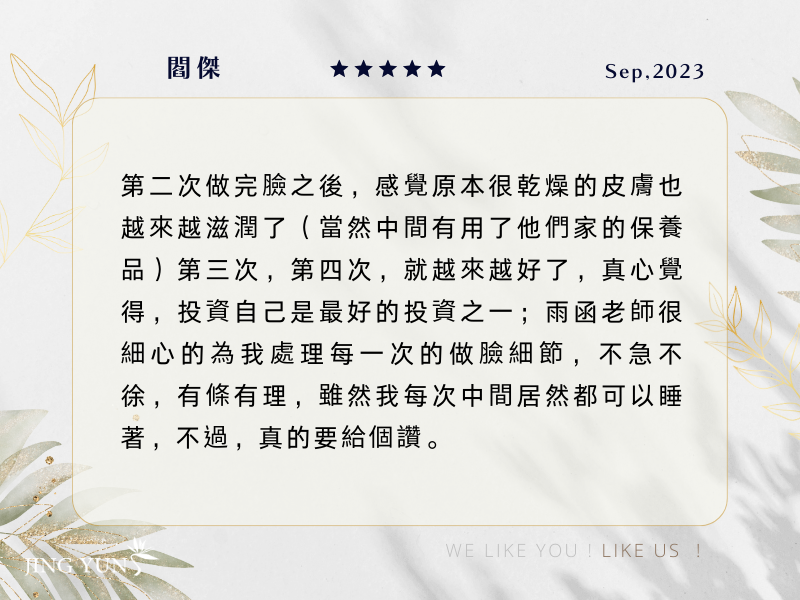 男人的臉龐,也需要乾淨清爽,中壢靜蘊海華店,實在值得! 男人的臉龐,也需要乾淨清爽,中壢靜蘊海華店,實在值得!