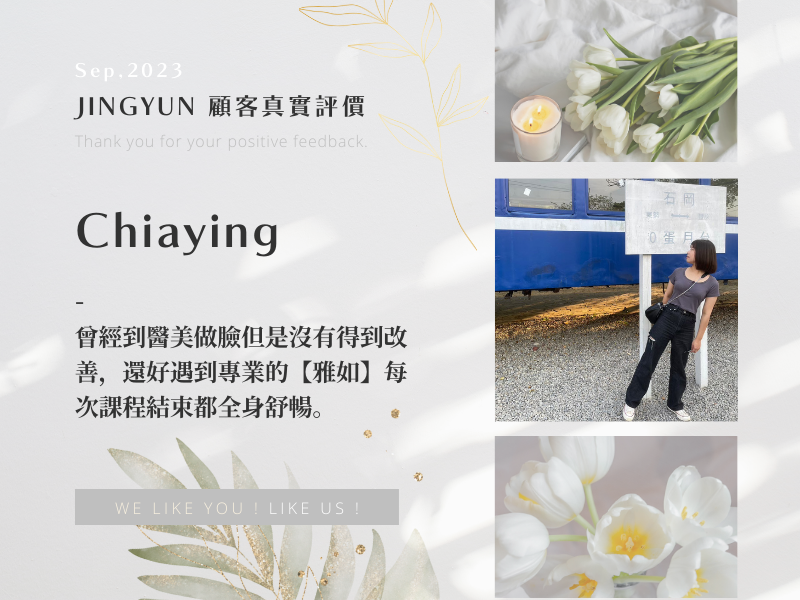 曾經到醫美做臉但是沒有得到改善，還好遇到專業的【雅如】每次結束課程都全身舒暢。