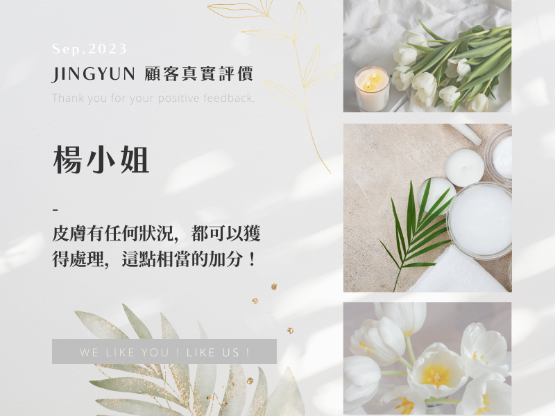 皮膚有任何狀況,都可以獲得處理,這點相當的加分! 皮膚有任何狀況,都可以獲得處理,這點相當的加分!