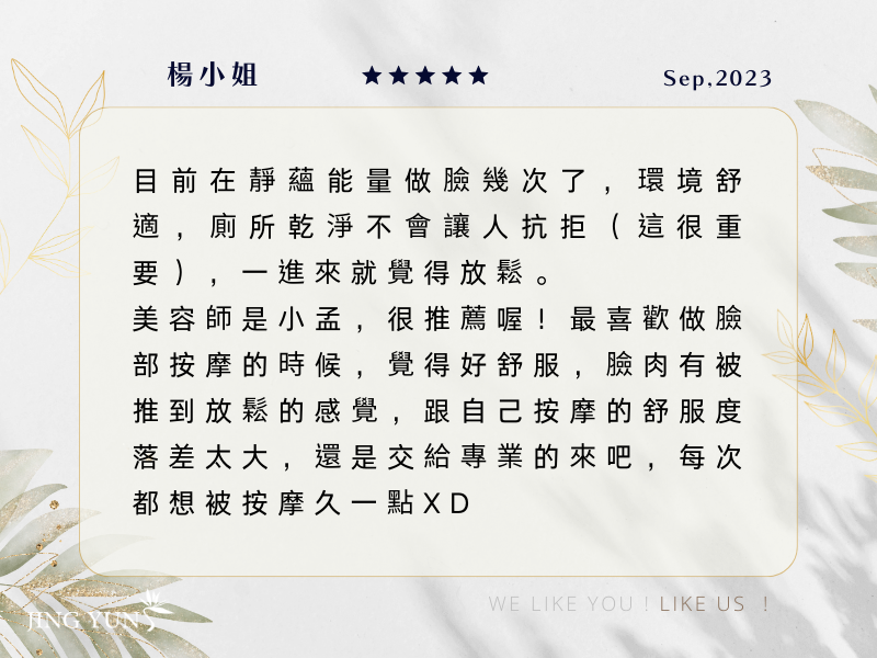 皮膚有任何狀況,都可以獲得處理,這點相當的加分! 皮膚有任何狀況,都可以獲得處理,這點相當的加分!