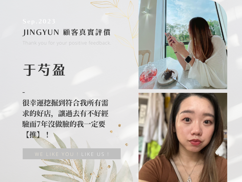 很幸運挖掘到符合我所有需求的好店,讓過去有不好經驗而7年沒做臉的我一定要【推】! 很幸運挖掘到符合我所有需求的好店,讓過去有不好經驗而7年沒做臉的我一定要【推】!