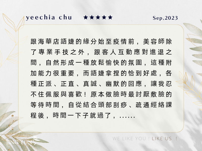 神奇的是，每次美胸按摩完都覺得通體舒暢！