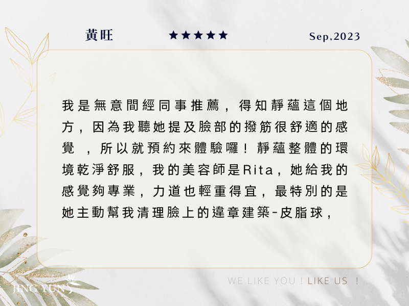臉部撥筋課程，很舒適能放鬆身心，靜蘊很專業是我會想繼續造訪的SPA館！