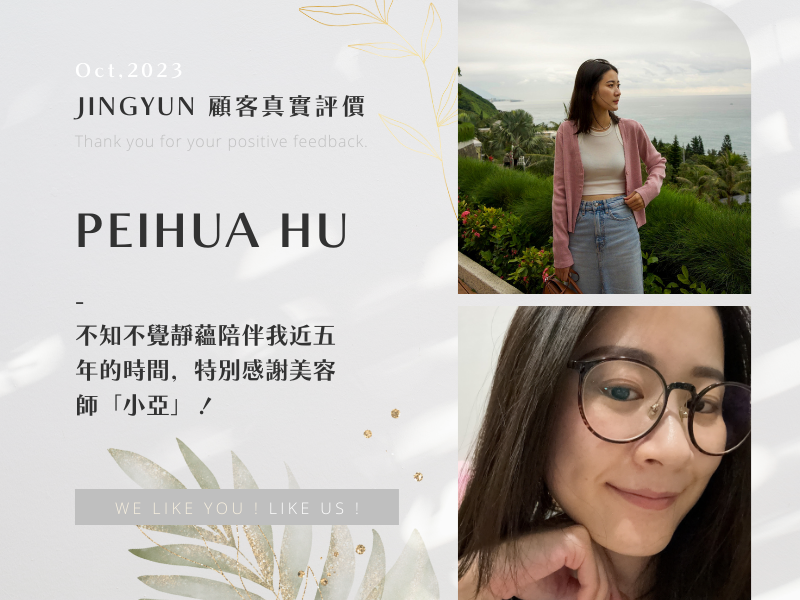 不知不覺靜蘊陪伴我近五年的時間，特別感謝美容師「小亞」