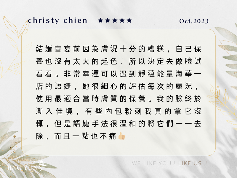 非常幸運能遇到靜蘊能量的語婕,細心專業的手法以及親切溫柔的談話,身心都放鬆了! 非常幸運能遇到靜蘊能量的語婕,細心專業的手法以及親切溫柔的談話,身心都放鬆了!