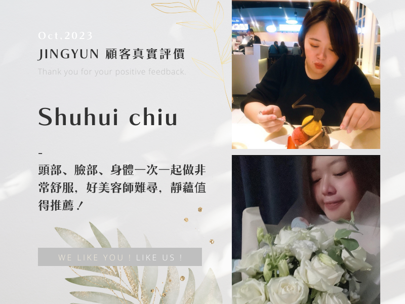 頭部、臉部、身體一次一起做非常舒服，好美容師難尋，靜蘊值得推薦！