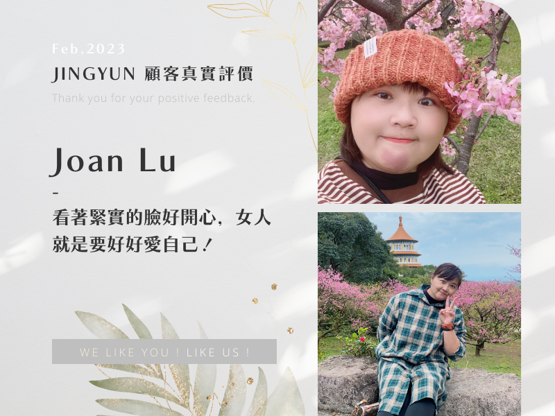 看著緊實的臉好開心，女人就是要好好愛自己。