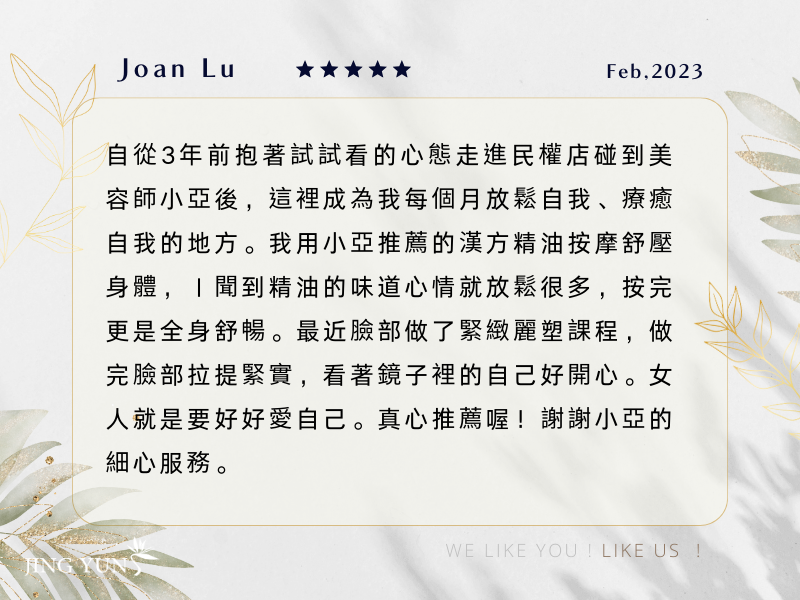看著緊實的臉好開心，女人就是要好好愛自己。