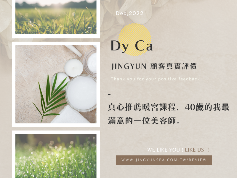 真心推薦暖宮課程;40歲的我最滿意的一位美容師。 真心推薦暖宮課程;40歲的我最滿意的一位美容師。