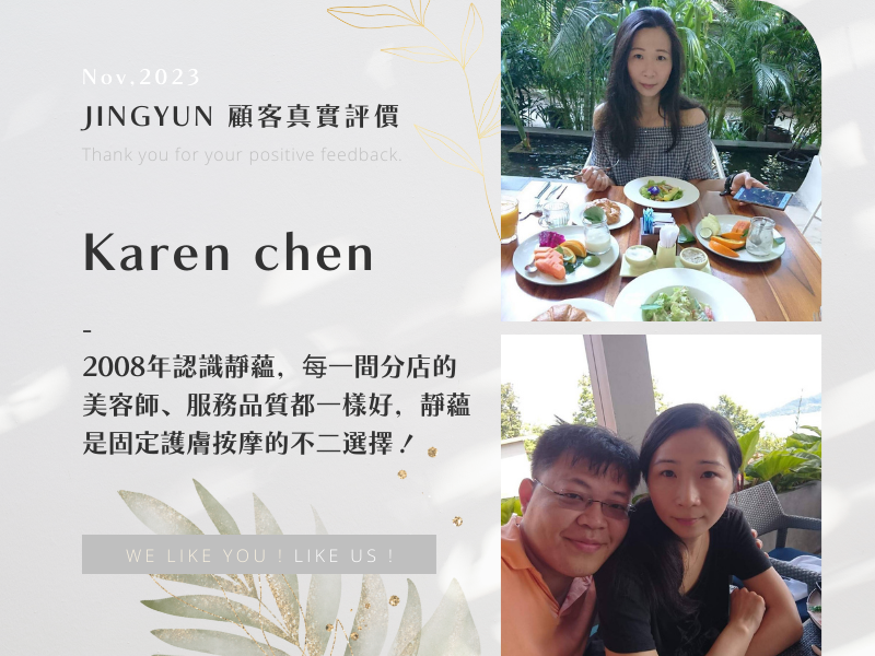 2008年認識靜蘊，每一間分店的美容師、服務品質都一樣好，靜蘊是固定護膚按摩的不二選擇！