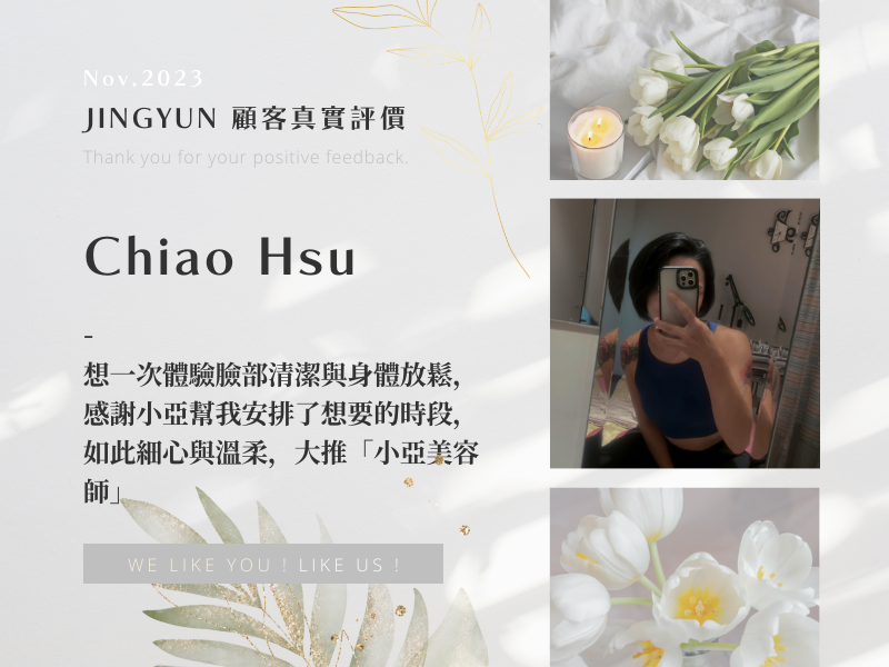 想一次體驗臉部清潔與身體放鬆，感謝小亞幫我安排了想要的時段，如此細心與溫柔，大推「小亞美容師」