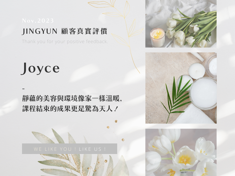 靜蘊的美容與環境像家一樣溫暖，課程結束的成果更是驚為天人！