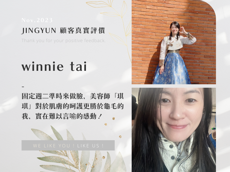 固定週二準時來做臉，美容師「琪琪」對於肌膚的呵護更勝於龜毛的我，實在難以言喻的感動！