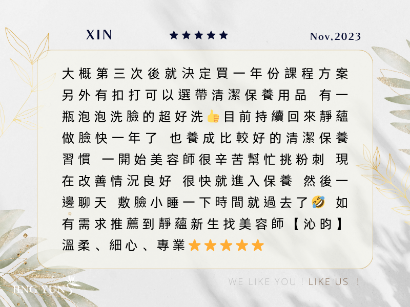 從事業務工作需要注重外在形象,靜蘊提供「男士做臉」專業又細心,真的很棒! 從事業務工作需要注重外在形象,靜蘊提供「男士做臉」專業又細心,真的很棒!