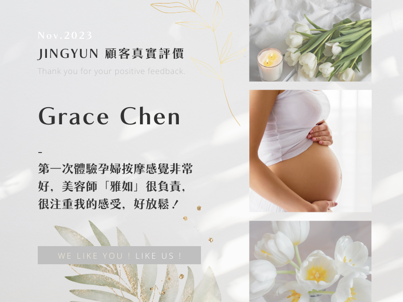 第一次體驗孕婦按摩感覺非常好，美容師「雅如」很負責，很注重我的感受，好放鬆！