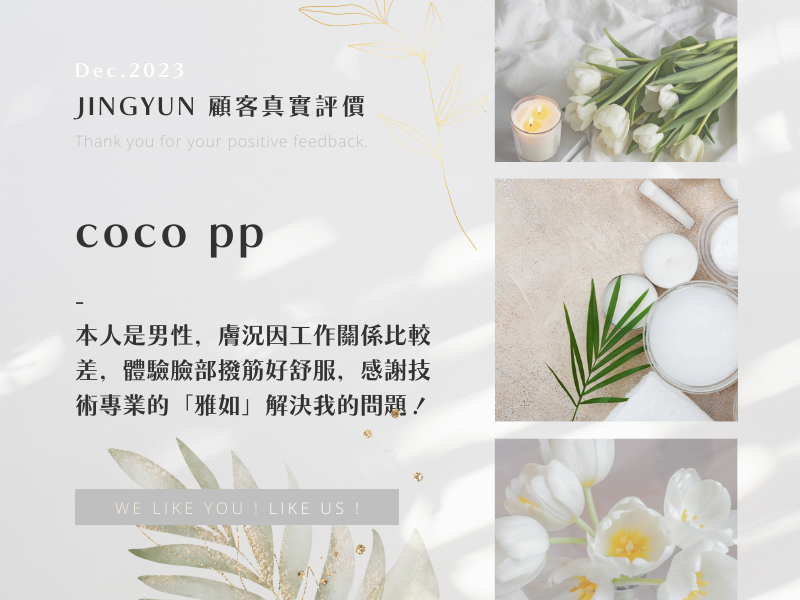 男人的臉龐,也需要乾淨清爽,中壢靜蘊海華店,實在值得! 男人的臉龐,也需要乾淨清爽,中壢靜蘊海華店,實在值得!