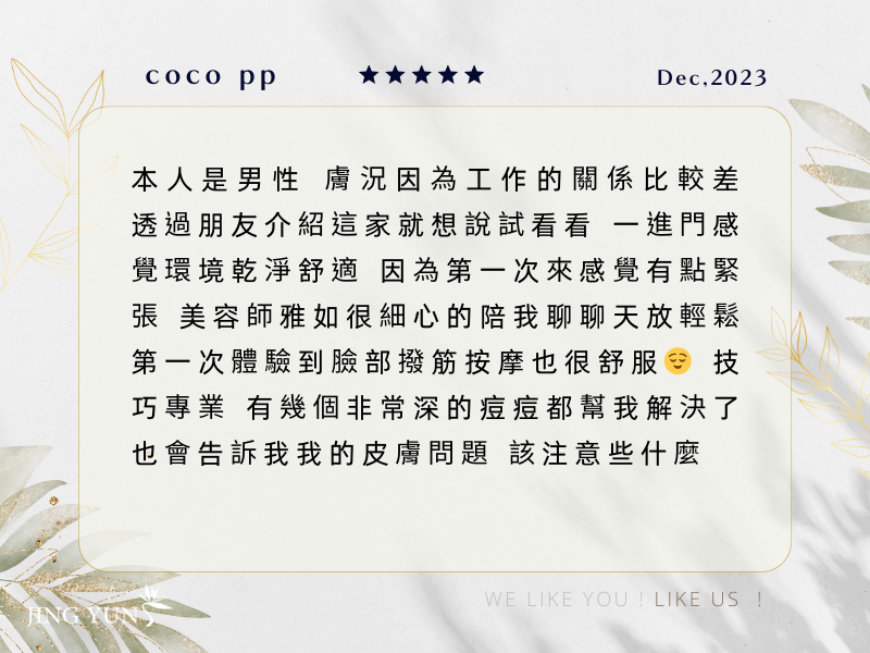 男人的臉龐,也需要乾淨清爽,中壢靜蘊海華店,實在值得! 男人的臉龐,也需要乾淨清爽,中壢靜蘊海華店,實在值得!