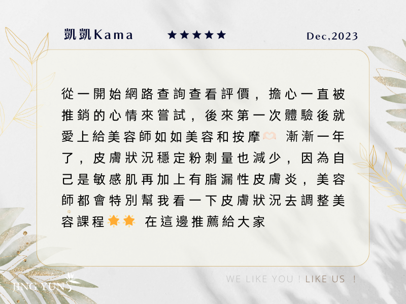 第一次體驗就愛上了「如如」的美容與按摩，客製化的課程，推薦給大家！