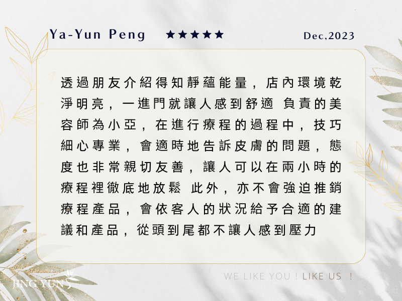 讓人在兩個小時的課程裡徹底放鬆，從頭到尾都不讓人感到壓力！