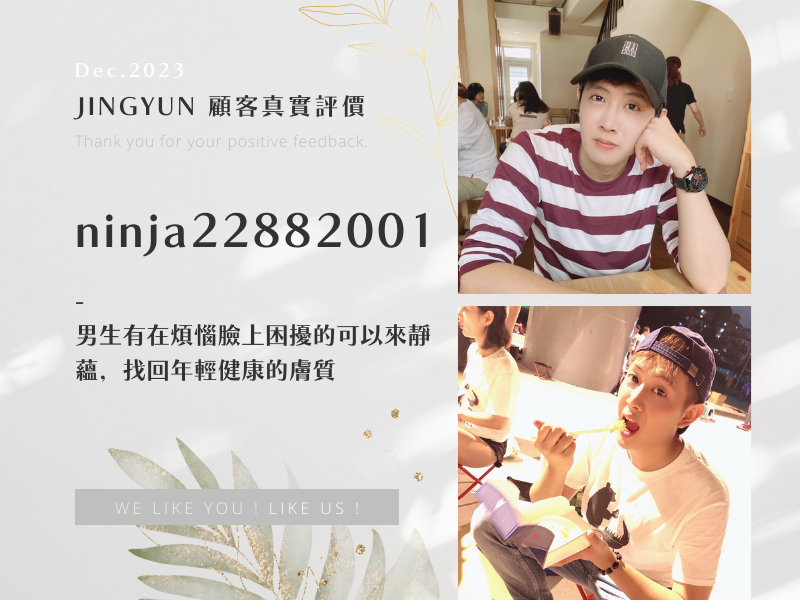 男生有在煩惱臉上困擾的可以來靜蘊,找回年輕健康的膚質 男生有在煩惱臉上困擾的可以來靜蘊,找回年輕健康的膚質