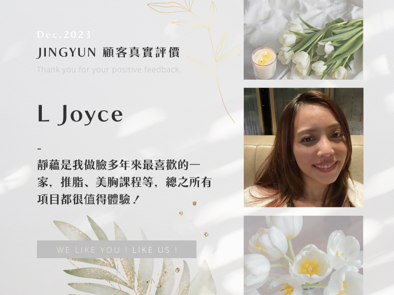 靜蘊是我做臉多年來最喜歡的一家，推脂、美胸課程等，總之所有項目都很值得體驗！