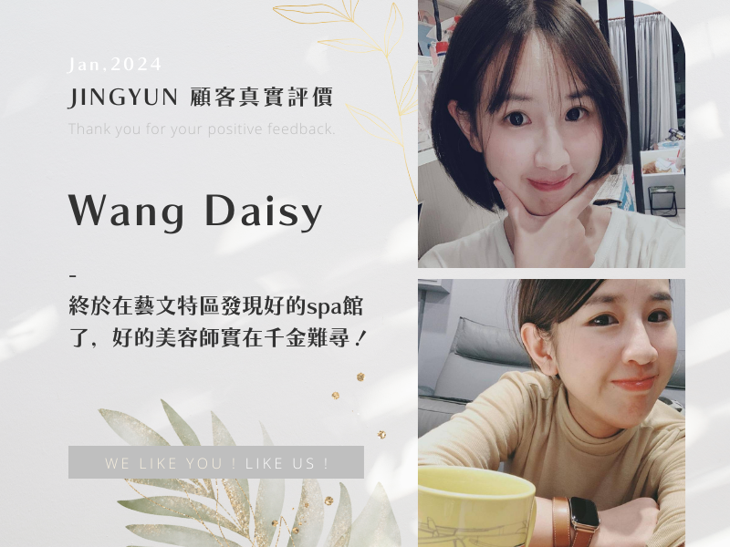 終於在藝文特區發現好的spa館了，好的美容師實在千金難尋！