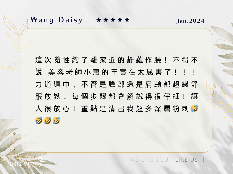 終於在藝文特區發現好的spa館了，好的美容師實在千金難尋！