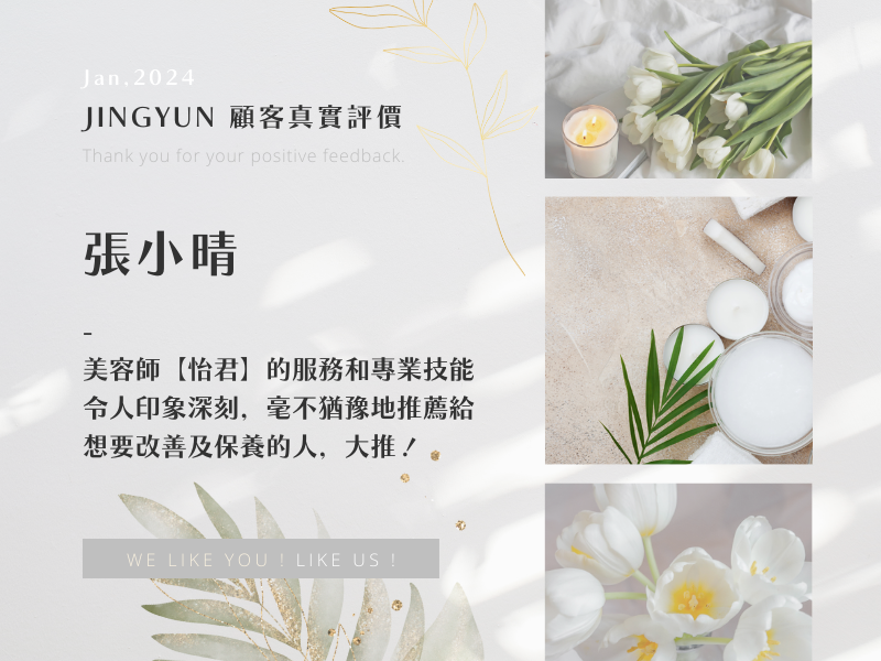 美容師【怡君】的服務和專業技能令人印象深刻，毫不猶豫地推薦給想要改善及保養的人，大推！