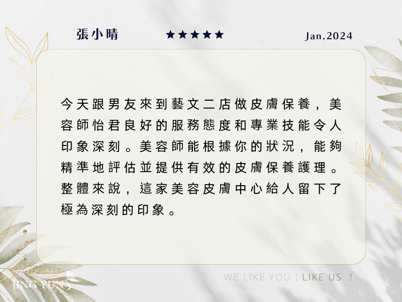 美容師【怡君】的服務和專業技能令人印象深刻，毫不猶豫地推薦給想要改善及保養的人，大推！
