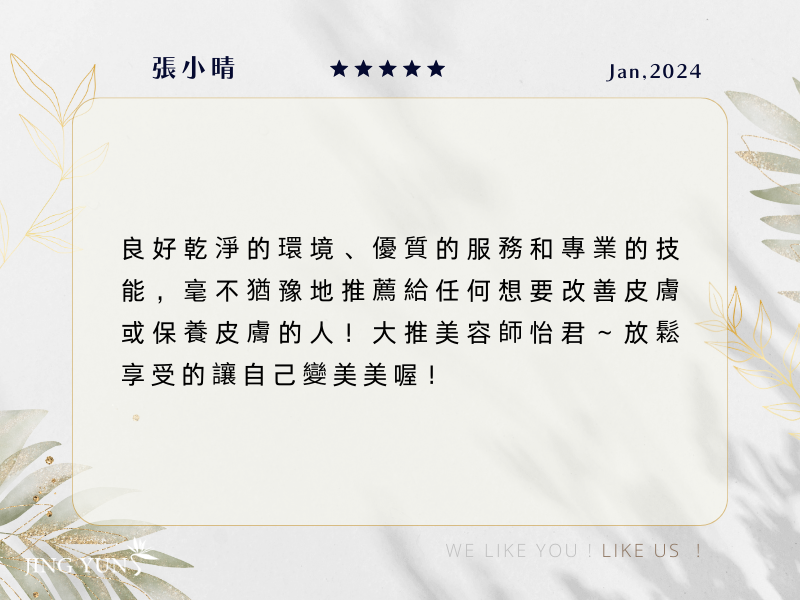 美容師【怡君】的服務和專業技能令人印象深刻，毫不猶豫地推薦給想要改善及保養的人，大推！