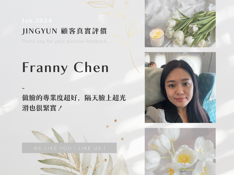 做臉的專業度超好，隔天臉上超光滑也很緊實！