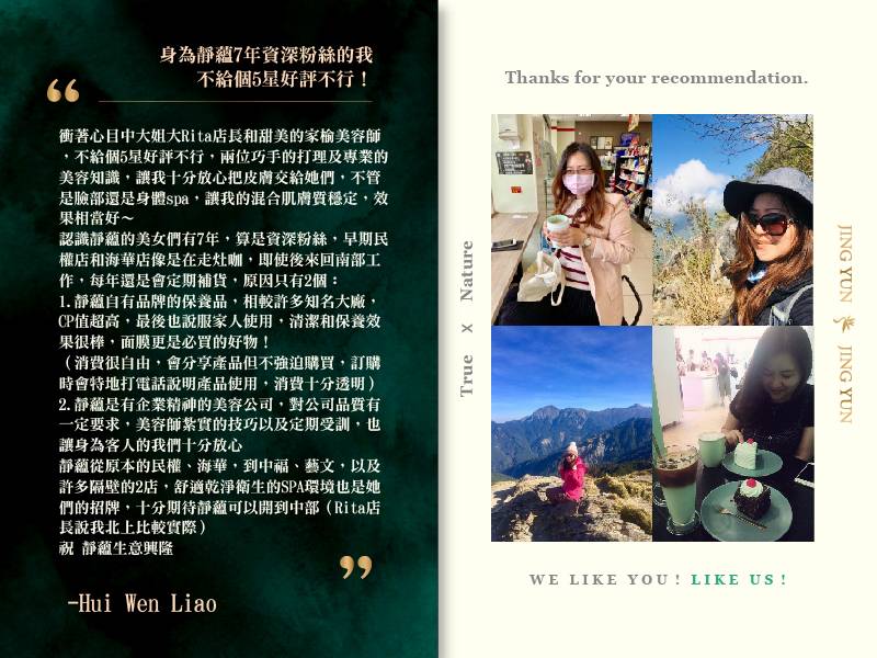 身為靜蘊7年資深粉絲的我，不給個5星好評不行！