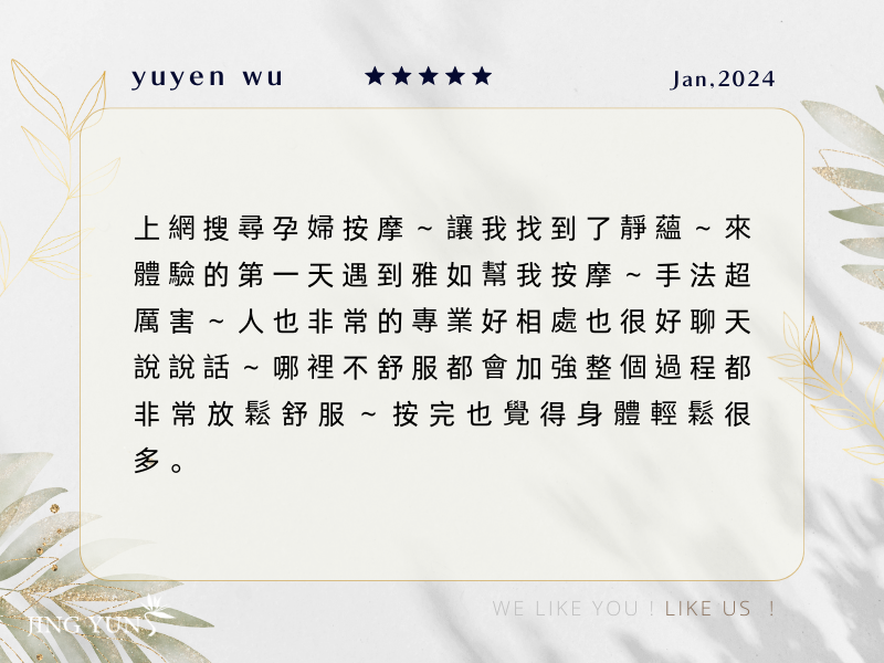 感謝我遇到【雅如】讓我可以在孕期有個放鬆的地方，體驗完立刻買了課程～